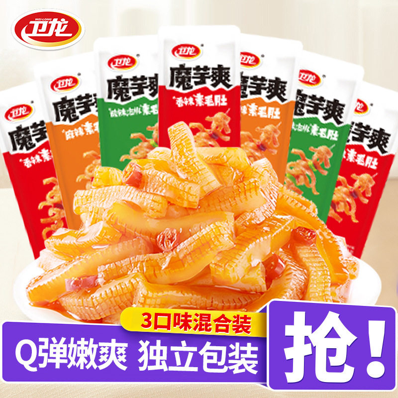 卫龙魔芋爽散装整箱5kg约480包麻辣香辣酸辣素毛肚魔芋丝零食