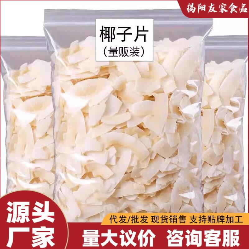 （5斤散称）椰子片炭烤椰子脆片网红零食香酥椰子干海南特产休闲