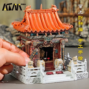 迷你掌上手上3D摆件微缩型景观关帝财神庙神殿小古庙仙家神龛模型