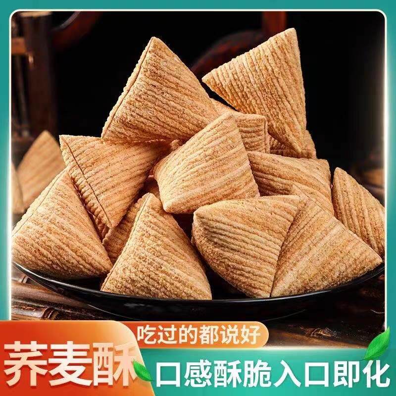 【无防腐剂 无色素 无甜剂】酥脆香甜的老式荞麦酥三角酥零食特产