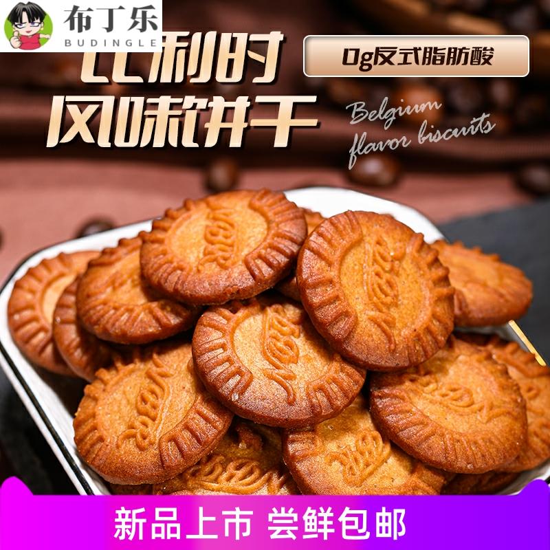 风味卡布奇诺味焦糖味饼干208g早餐 休闲小零