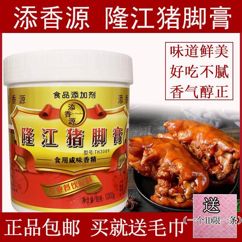 添香源隆江猪脚膏卤味熟食香膏潮汕风味猪脚饭调料商用1KG包邮