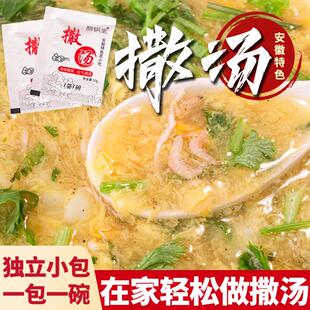安徽特产撒汤料包阜阳早餐店胡辣汤啥汤速食鸡蛋汤sa汤免煮冲商用