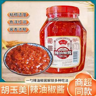 安庆胡玉美辣椒酱1.6kg1桶装辣油椒酱调味酱安庆辣椒酱胡玉美辣酱