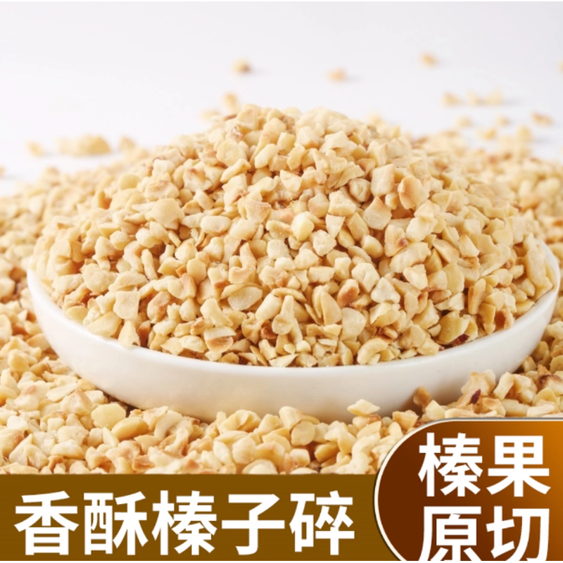 榛子仁碎粒梦龙蛋卷撒面冰淇淋蛋糕装饰烘培原料熟坚果碎酸奶伴侣,零食/坚果/特产,杏仁/杏干,淘宝优惠券,粉丝福利购,淘宝优惠卷