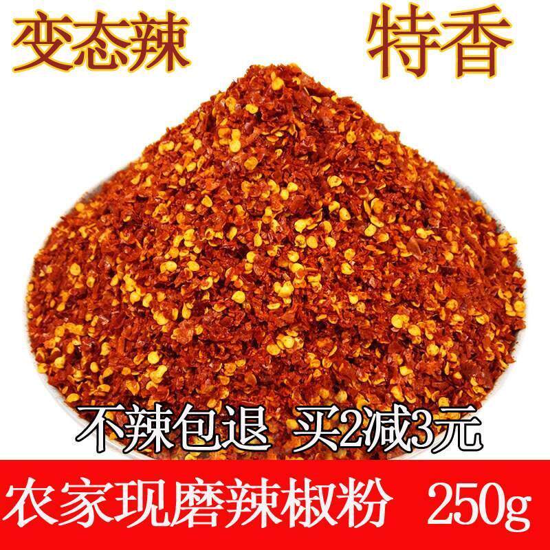 江西辣椒面特辣辣椒粉农家干辣椒辣粉超辣干辣椒王超辣特辣包邮
