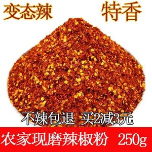 江西辣椒面特辣辣椒粉农家干辣椒辣粉超辣干辣椒王超辣特辣包邮