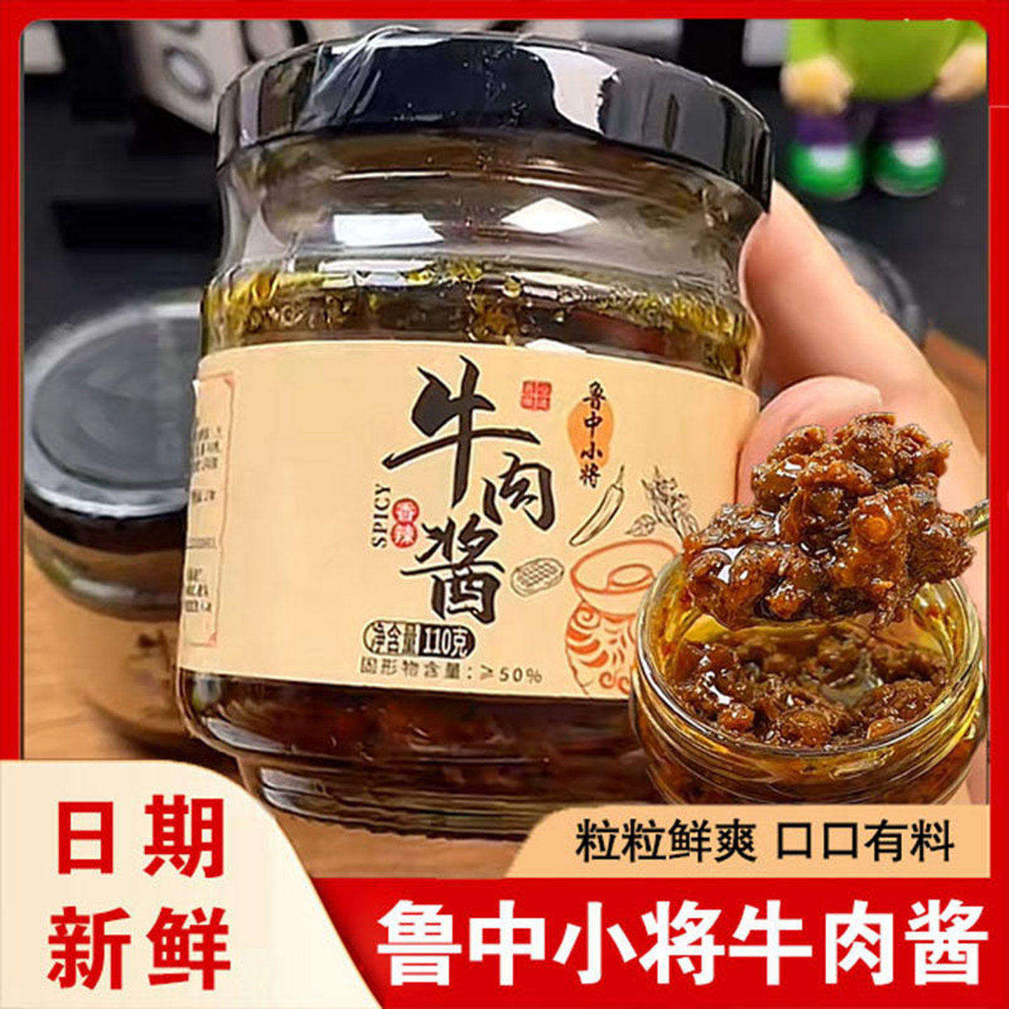 鲁中小将牛肉酱拌饭酱香辣牛肉酱即食五香牛肉拌面酱料麻辣调味料,零食/坚果/特产,沙琪玛,淘宝优惠券,粉丝福利购,淘宝优惠卷