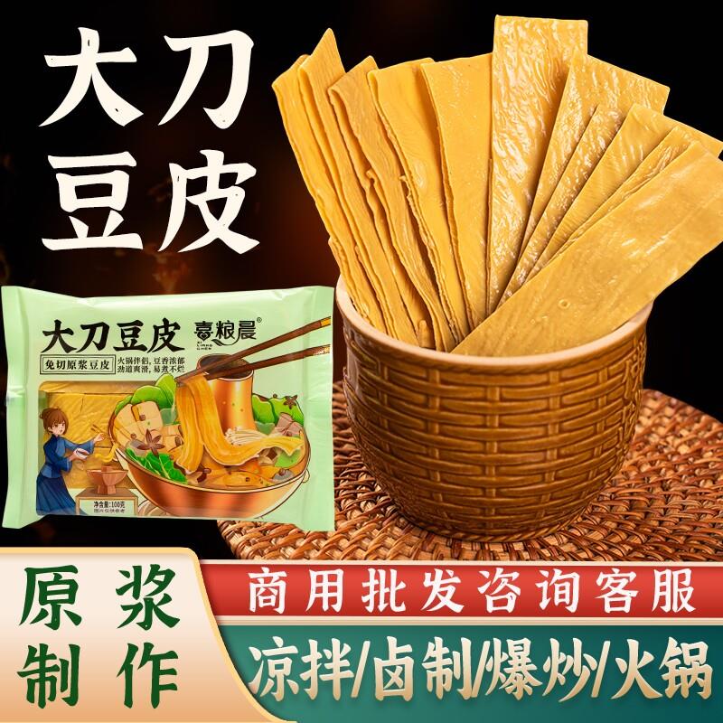 豆腐皮干货头层手工千张腐皮非特级可油炸螺蛳粉火锅食材商用
