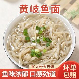 鱼面福建福州连江特产黄岐鱼面手工鱼面火锅鱼面海鲜鱼面纯