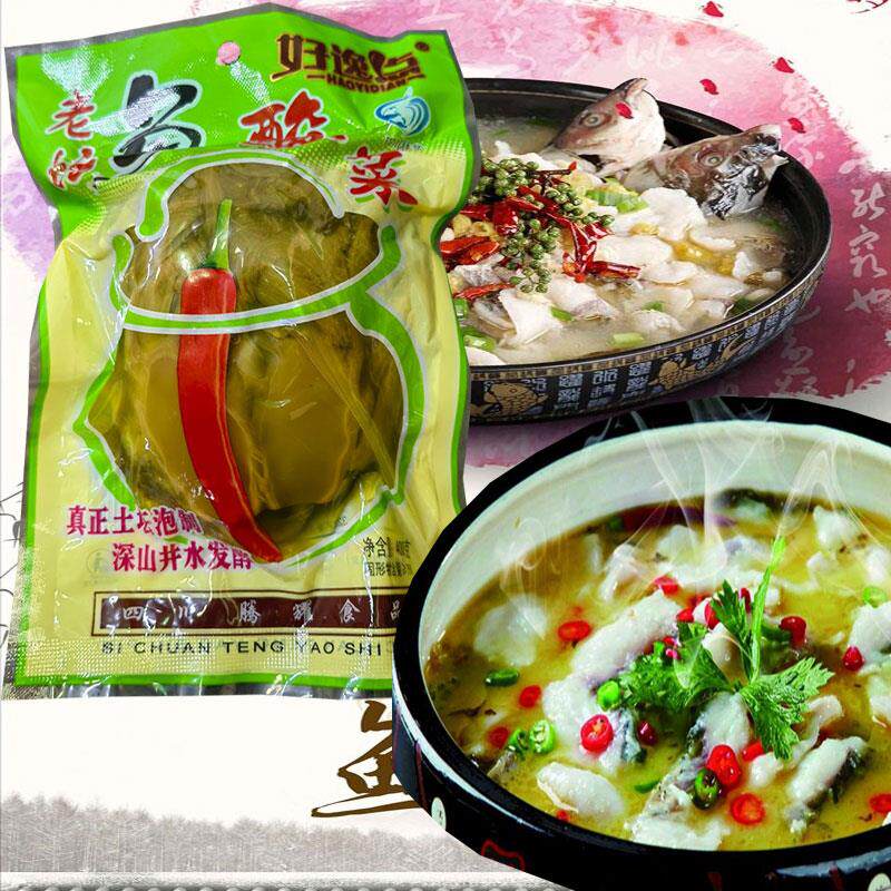 好逸点鱼酸菜400克四川正宗老坛泡菜青菜酸菜腌菜鱼火锅调味包邮
