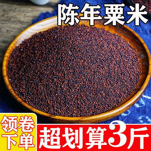 /广西陈年粟米粟粉种子拳头粟龙爪鸭脚粟掺子婴儿枕头五谷杂粮500