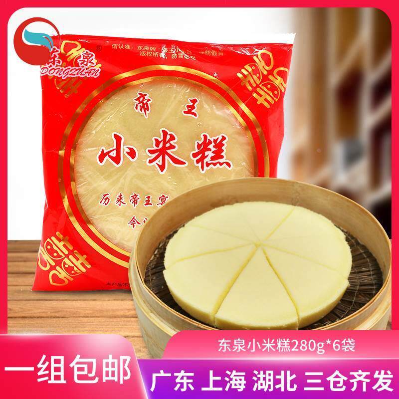 东泉小米糕280g*6袋帝王传统糯米发糕手工糕点酒店早餐点心香米糕
