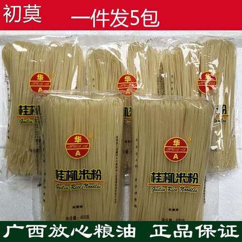 400g*5包广西桂林米粉华A过桥米线桂柳米粉螺蛳粉干米粉江西云南