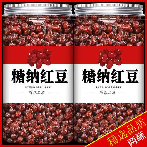 糖纳红豆商用蜜豆红小豆免煮家用即食炒酸奶烘焙奶茶店专用罐装