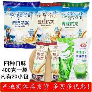 青海特产央尊青稞传统酥油奶茶粉咸味早餐速溶固体饮品藏区特产