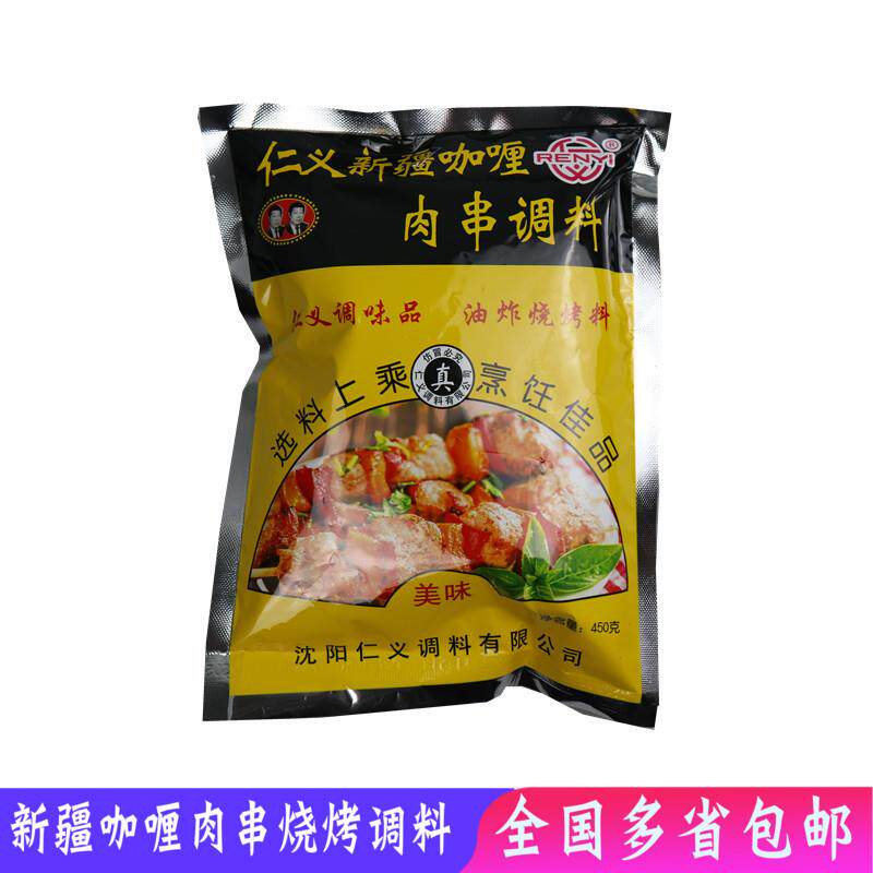 仁义亚克西新疆咖哩肉串烧烤料450g烧烤腌肉料羊肉串撒料油炸串料