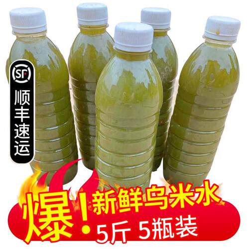新鲜乌树叶汁2500g南烛叶水乌饭汁水制作乌米饭乌饭草汁5斤装