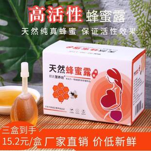 纯蜂蜜露益生元菌液体蜜条孕妇产妇儿童宝宝老人成人专用