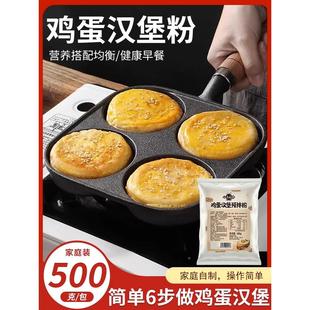 鸡蛋汉堡专用粉商用鸡蛋汉堡预拌粉家用早餐鸡蛋汉堡粉鸡蛋堡面糊