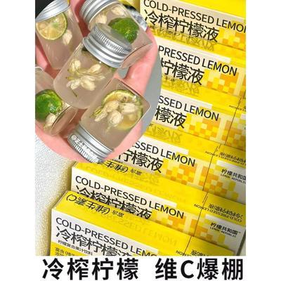 冷榨柠檬液柠檬共和国冷萃浓缩雨林茉莉泰绿柠檬茶芭乐气泡水饮料