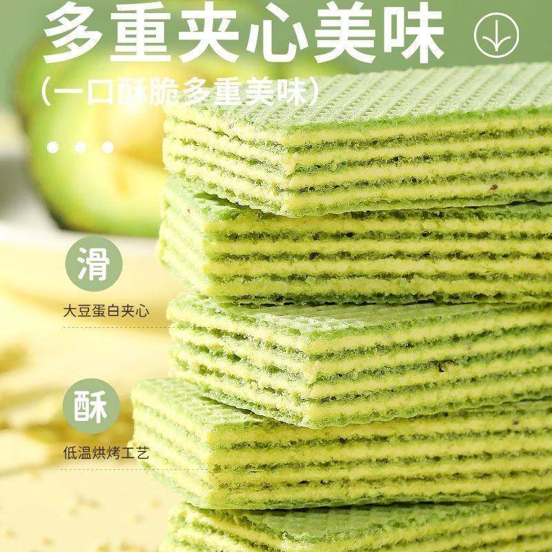 羽衣甘蓝奇亚籽威化蛋白棒抹茶饼干无饱腹早餐能量棒糖代餐零食品,零食/坚果/特产,曲奇饼干,淘宝优惠券,粉丝福利购,淘宝优惠卷