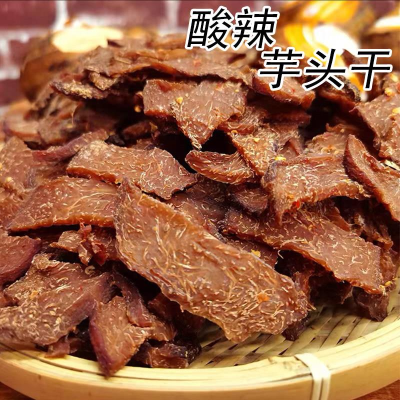 芋头干江西农家自制特产酸辣味开胃休闲小吃非油炸香辣芋头片零食