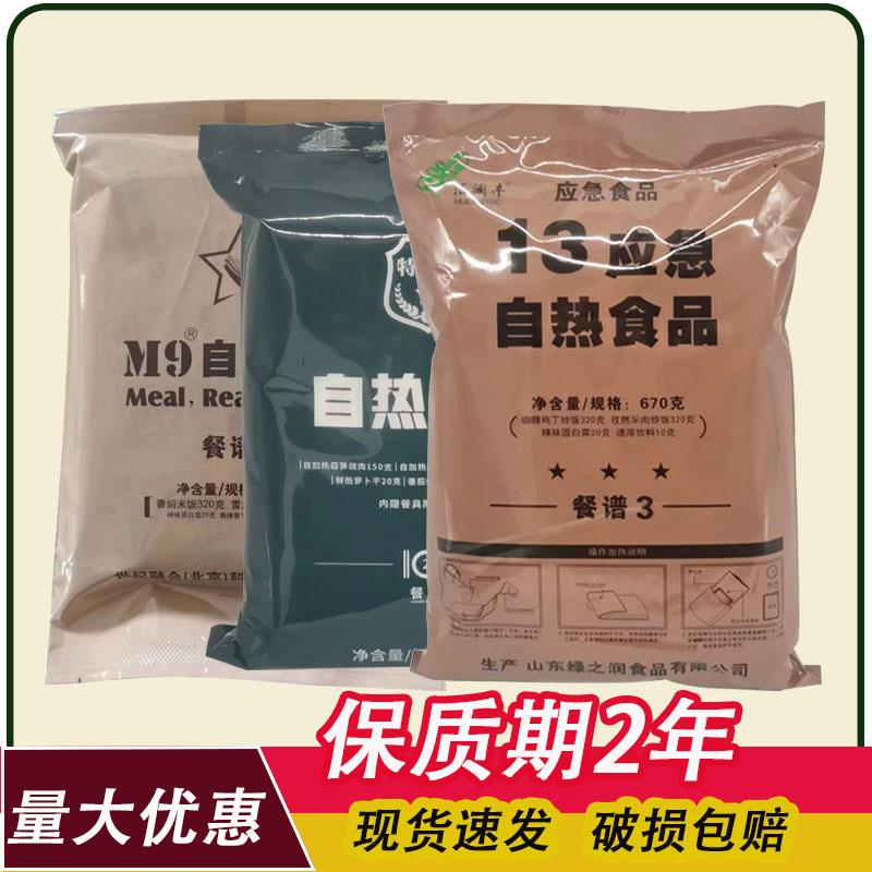 13自热食品18方便米饭M9户外便捷懒人食品家庭应急口粮