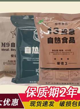 13自热食品18方便米饭M9户外便捷懒人食品家庭应急口粮