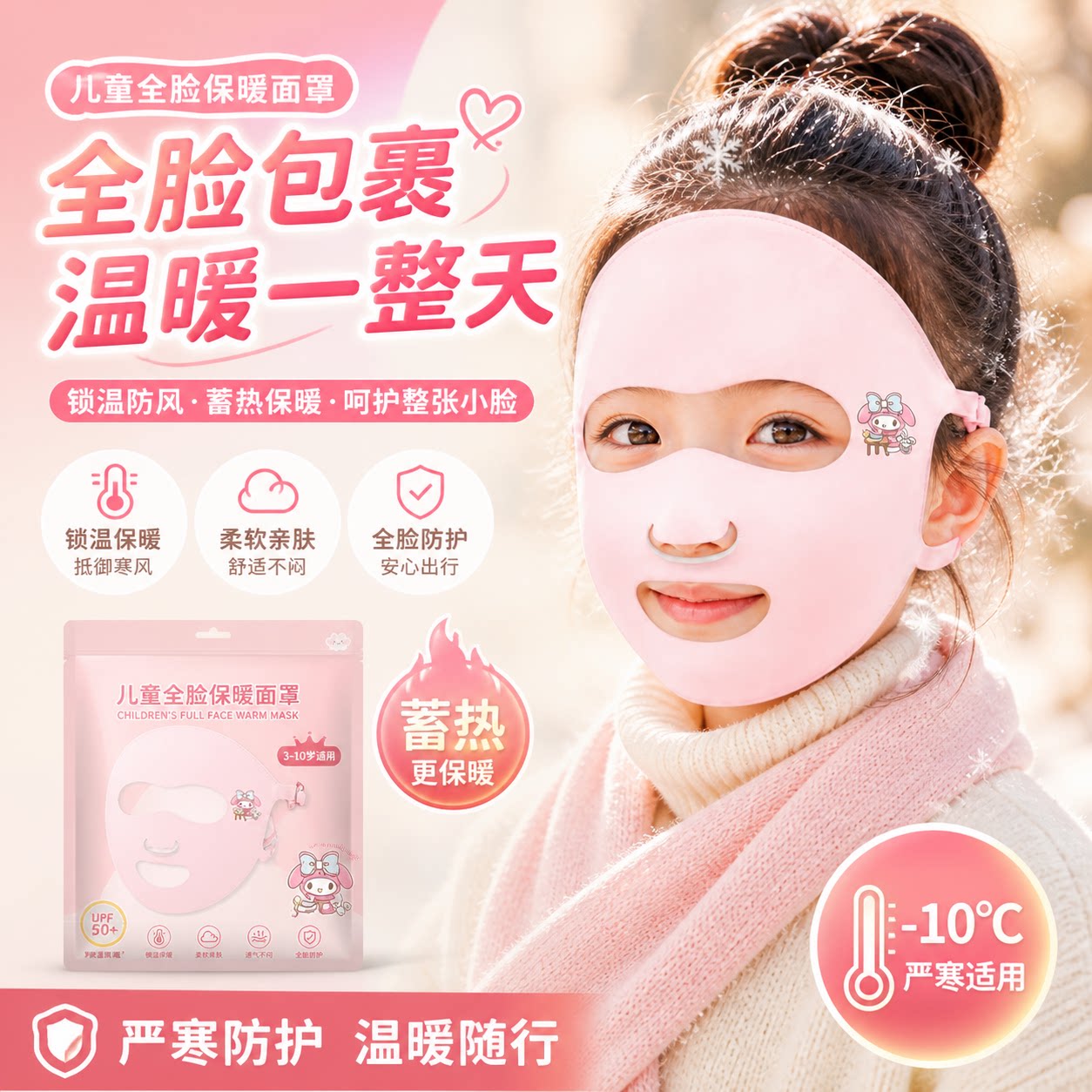保暖防寒面罩儿童冬季户外滑雪围脖平衡车护全脸骑行头套防风面罩