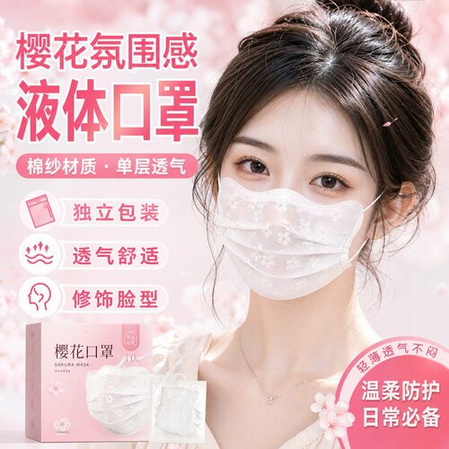 蝶形网纱氛围感口罩薄款小花