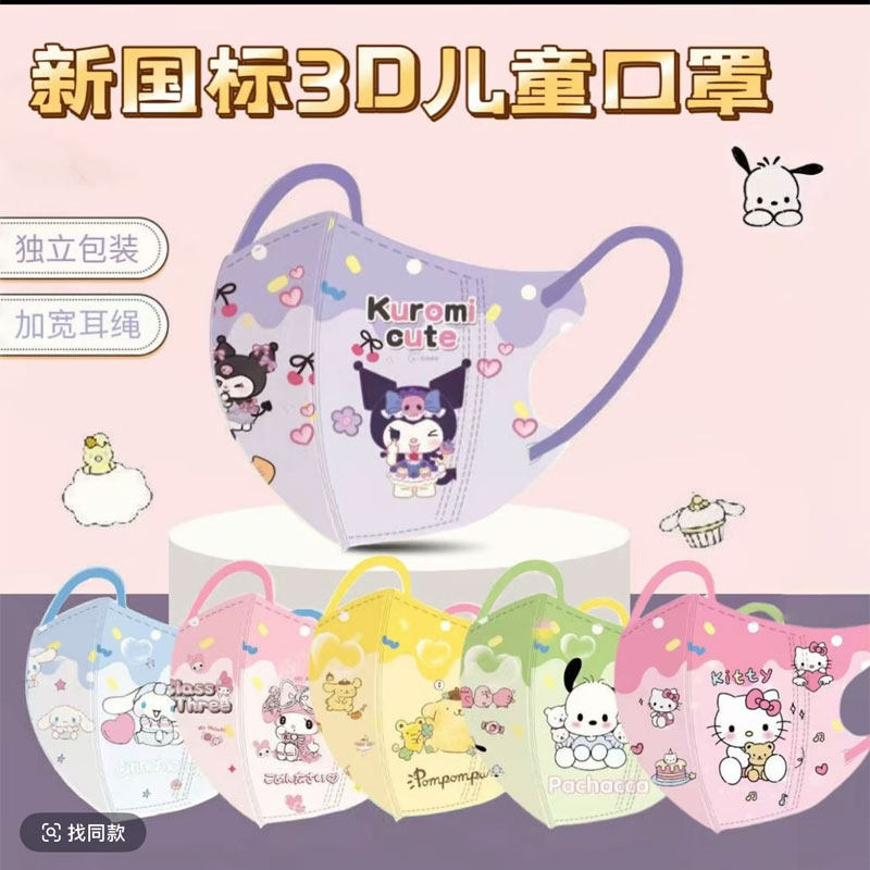 美乐蒂女孩可爱卡通8-12岁儿童口罩 3d立体一次性防护3-6岁三丽鸥