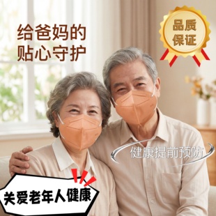 正品现货一次性口罩高铜离子口罩N95老年人专用口罩加厚透气