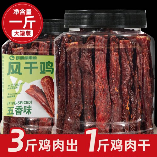 暴肌独角兽大罐风干鸡肉干
