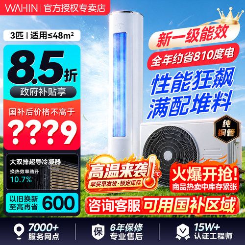 防直吹，冷暖，电量查询