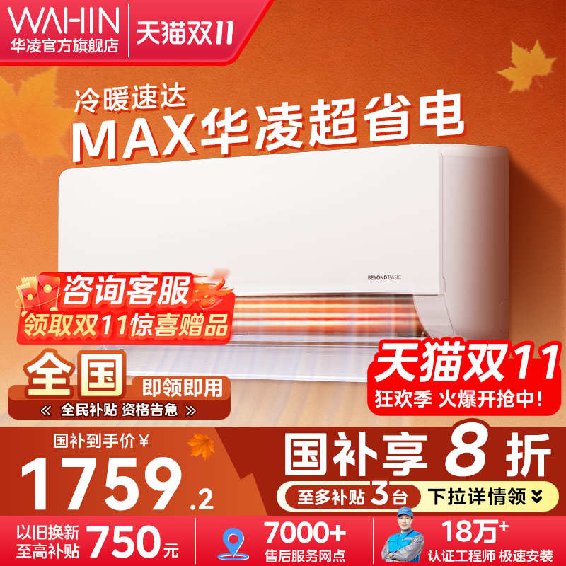 美芝压缩机/电量查询/大导风板