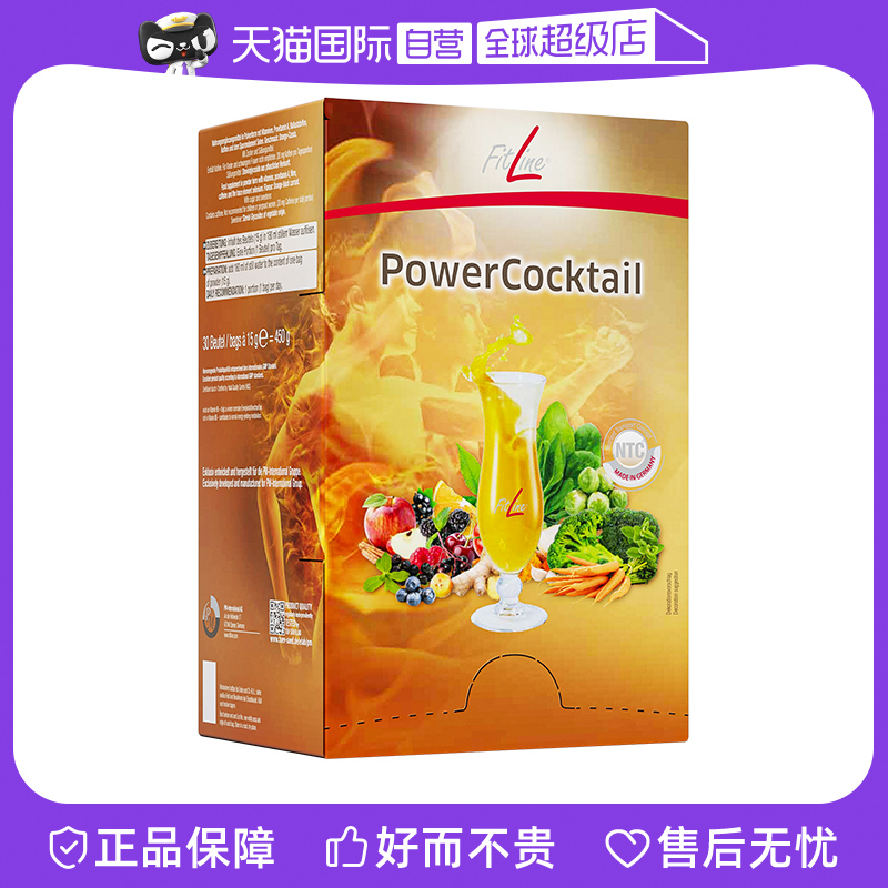德国pm Fitline菲莱复合大白细胞营养素速力活450g/盒