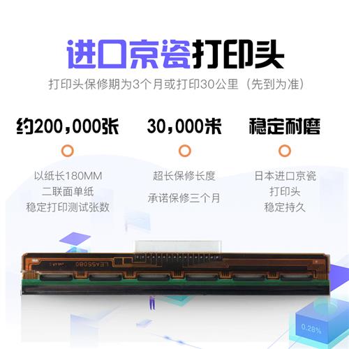 KM218电子面单印表机不乾胶条码热敏纸印表机快卖218M蓝牙标签打