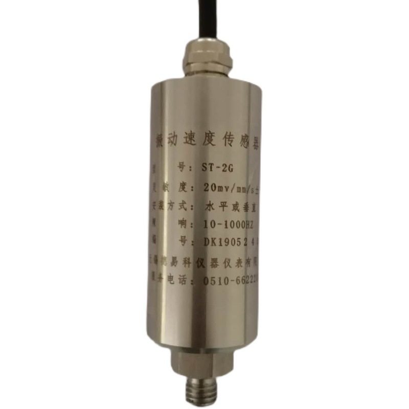 拍前询价议价CD-21T-S 振动速度感测器 通风机电机水泵轴承测震监