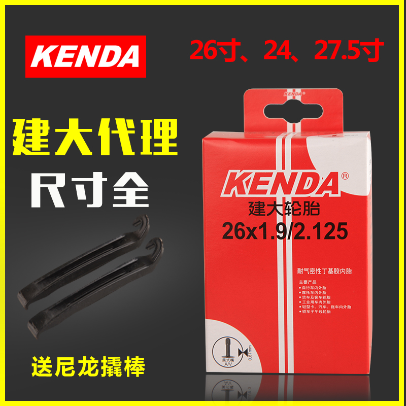 登山自行车内胎27.5/24/26寸 1.75/1.95/2.125单车丁基胶轮胎