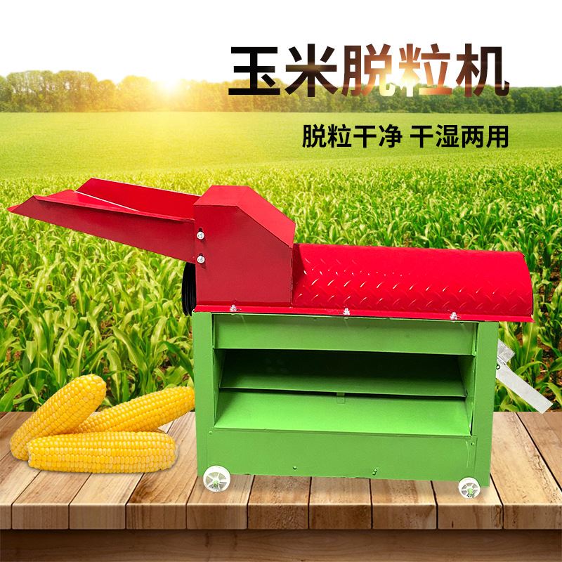 新型全自动玉米脱粒机家用小型玉米苞谷分离机小型家用剥离机