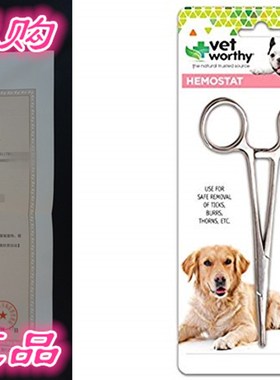 Vet Worthy Pet Hemostat