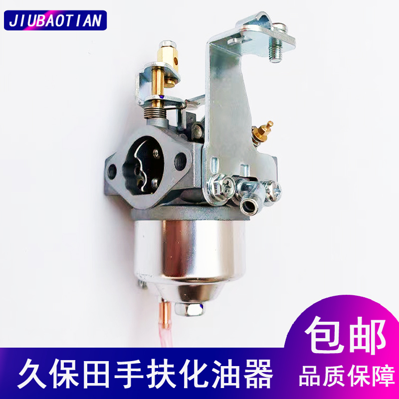 久保田手扶插秧机配件 spw48c 68C发动机化油器包邮