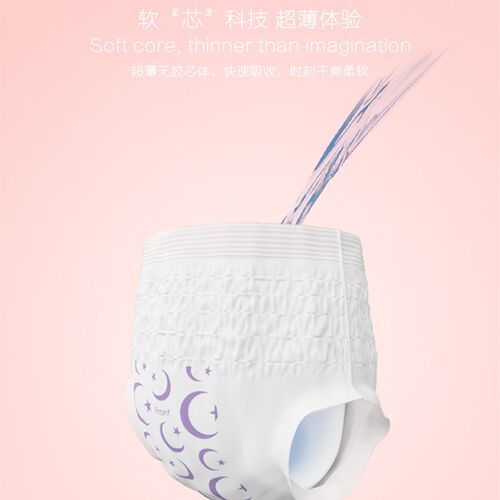 极速Beaba碧芭云霓花晨月夕安心裤经期裤安睡裤成人裤裤型卫生棉1