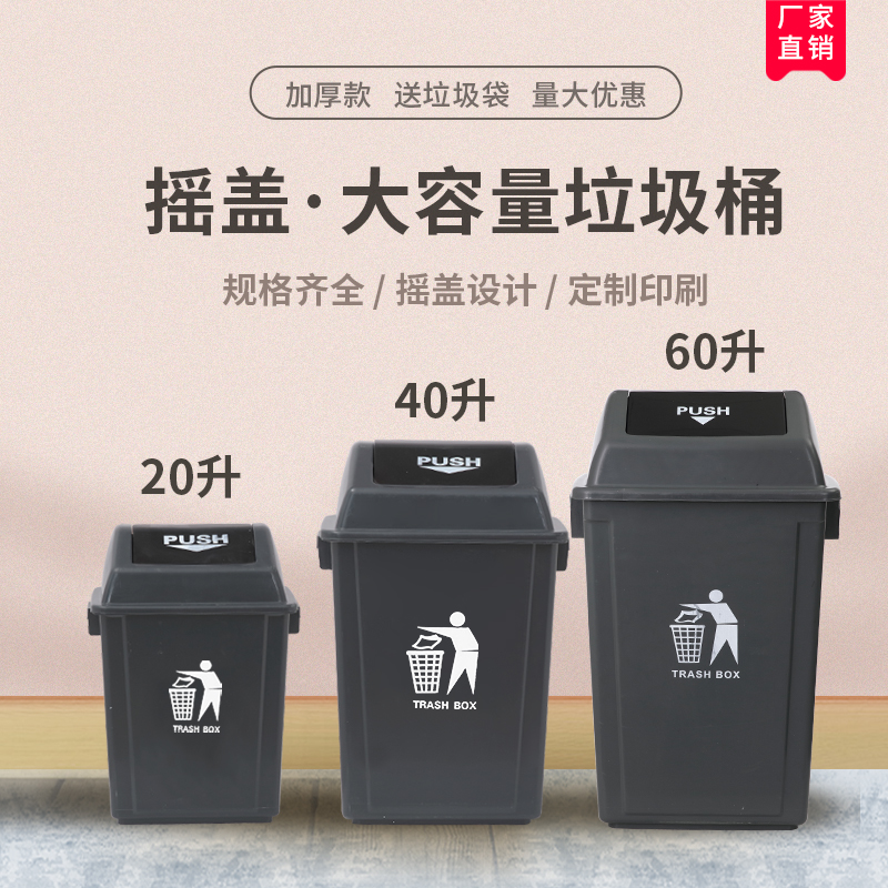 商用垃圾桶大容量厨房家用大号办公室餐饮酒店卫生间摇盖带盖户外