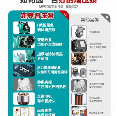 增压泵家用全自动静音 全屋自来水管道加压泵小型自吸抽水泵