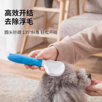 极速狗狗梳子狗毛刷泰迪比熊专用开结神器猫咪刷子猫毛清理器宠物