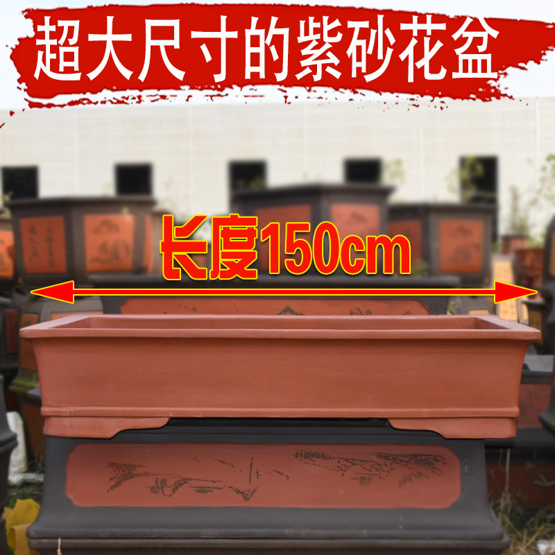 马槽长方形花盆长条型阳台特大号超大户外四方型紫砂盆景专用花盆