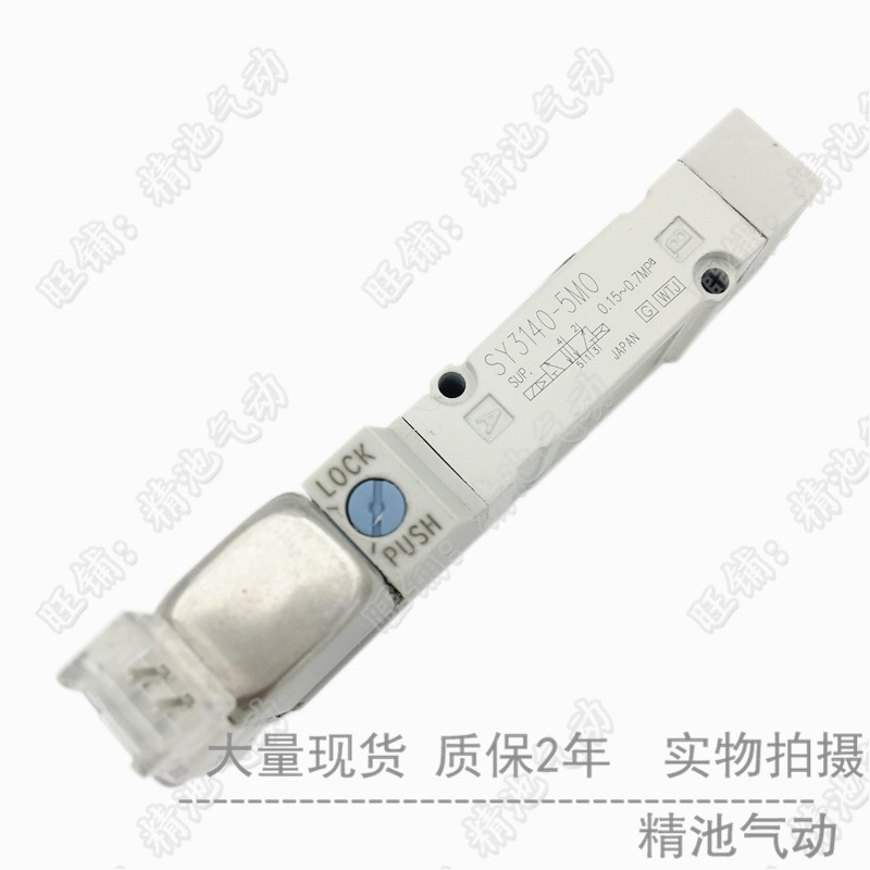 五通电磁阀SY7540-5LZE 5LZD 5GZD 5MZD 5DZD 5DZE单体3位中压式