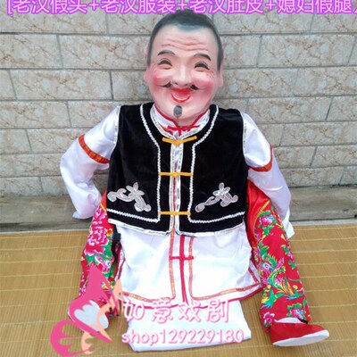 极速定制 新款老汉背妻演出道具张工背张婆二人转单出头表演道具